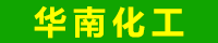 常州华南化工 2018-6-30